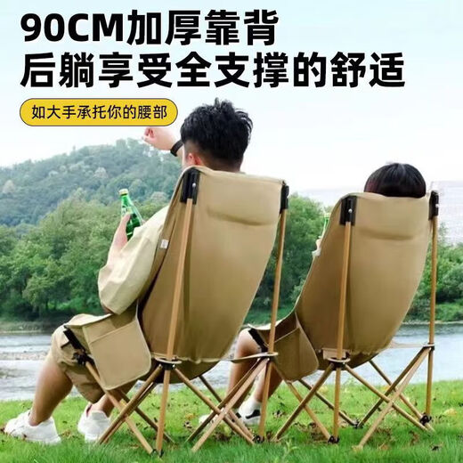 铜强户外折叠椅子露营躺椅室外摆摊折叠月亮椅野餐野外钓鱼椅凳 大月亮椅卡其色(普通款) 加高加厚款
