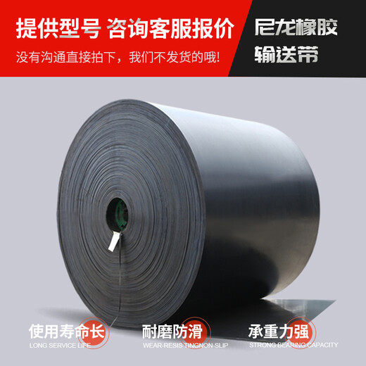 Ben Xinnong customized rubber conveyor belt conveyor belt large angle rib skirt nylon belt conveyor belt wear-resistant mine ring custom nylon conveyor belt