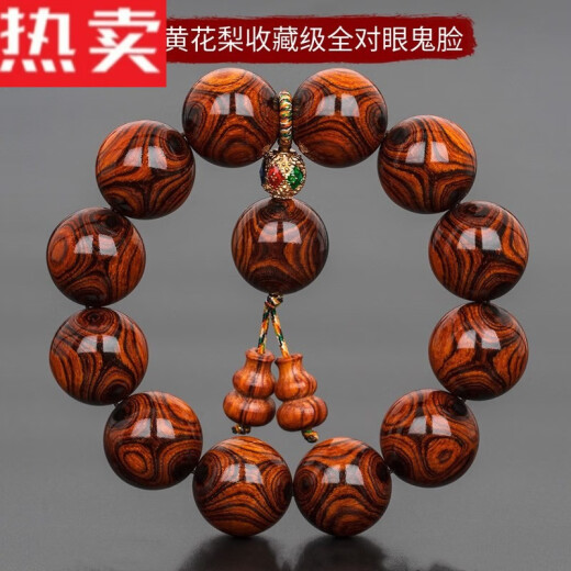 蓝铂丽高品质海南手串20老料鬼脸对眼瘿瘤满瘤疤纹佛珠鬼脸纹108 珍藏级虎皮12108颗