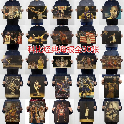 Yisheng NBA Star Affiche Basketball Football Sports Nostalgique Rétro Kraft Paper Dormitory Decoration Paint Stickers Wade 7 Pictures 51 * 35.5cm 150g Matériau en papier kraft mat