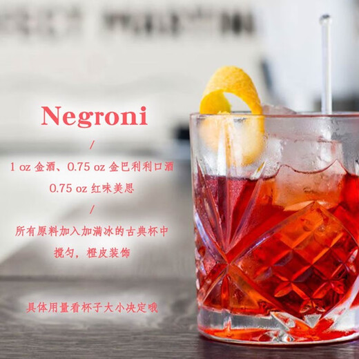金巴利内格罗尼 基酒调酒套餐 马天尼 红威末酒孟买蓝宝石金酒原瓶进口 澳贝克金酒组合
