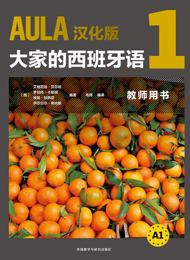 AULA Spanish for Everyone 1 Teacher's Book A1 Chinese Version