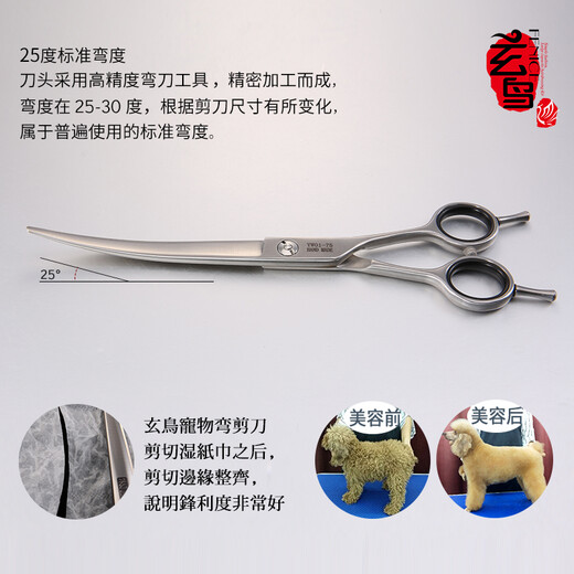 Xuanniao professional pet scissors curved scissors double-sided scissors Teddy Bichon dog 7/7.5 inch trimming scissors 7.5 inches