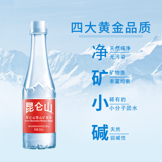 Kunlun Mountain Drinking Natural Mineral Water 350ml*12 Bottles High-End Mineral Water