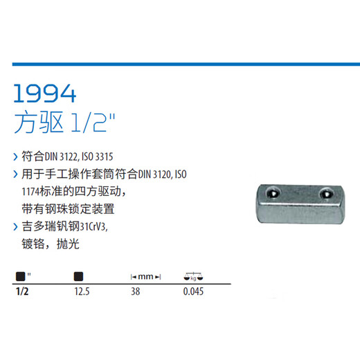 Gedore Square Drive 3/4 3294 para 3293Z 3094 (3/8)