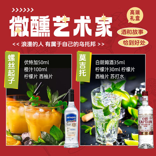 欧帅调酒套装 六大基酒 原装进口洋酒 调酒基酒套装全套 700mL 礼盒装