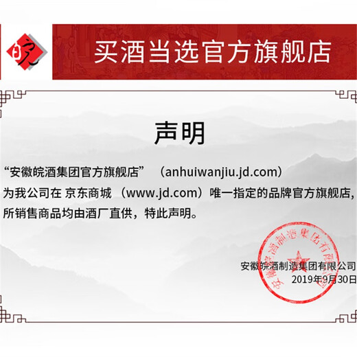 Anhui Wanjiu Group, directly operated by the winery, Wanjiu King, upgraded version 46 degrees, pure grain liquor, strong aroma type 500ml*6 bottles, full box, full box