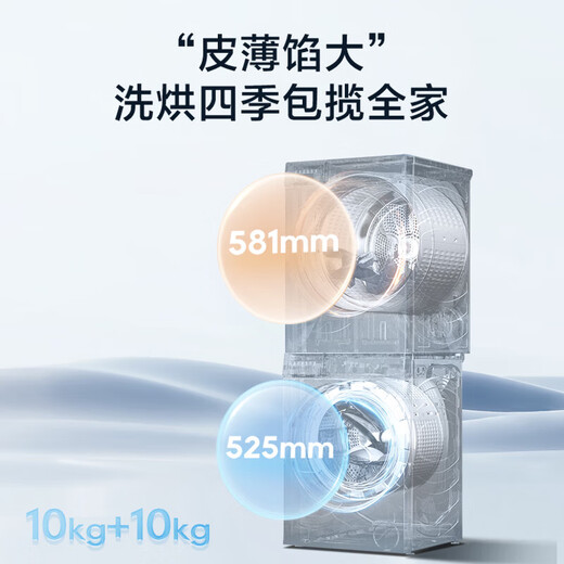 
Haier Yunxi 3.0 series 579 washing and drying set Essence washing machine + heat pump drying machine combination 10KG National subsidy for home appliances 579+579 set: Direct drive essence washing 2.0+ dual engine heat pump drying