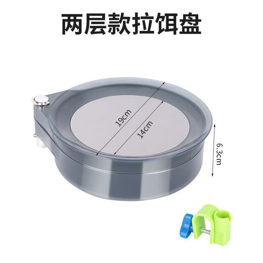 Zailu Bait Tray Fully Magnetic Universal Three-in-One Bracket Fishing Box Fishing Chair Bait Cannon Basin Bait Box Fishing Gear Translucent Gray Large - Fully Magnetic Two-Layer Bait Tray Buckle + Ground Plug