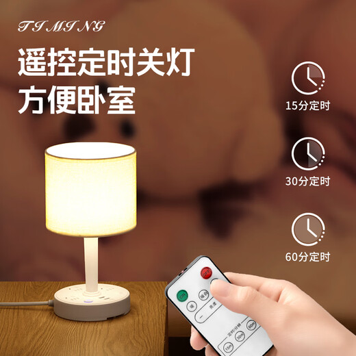雅奈捷LED装饰台灯插座一体简约现代家用卧室遥控床头柜灯ins网红小夜灯 688 白色 普通款 不带USB 0.8米