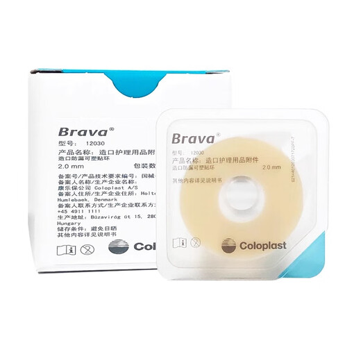 
Kanglebao 12030/12042 Official Brava ostomy pocket bottom leak-proof plastic patch ring care accessories [10 pieces/box] leak-proof patch ring 12030 (thickness 2.0mm)