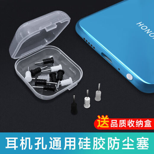Ye Yu is suitable for 3.5mm earphone plugs, dust-proof silicone plugs, Huawei vivo Xiaomi Redmi mobile phone headphone holes and computer audio blocking. Main picture
