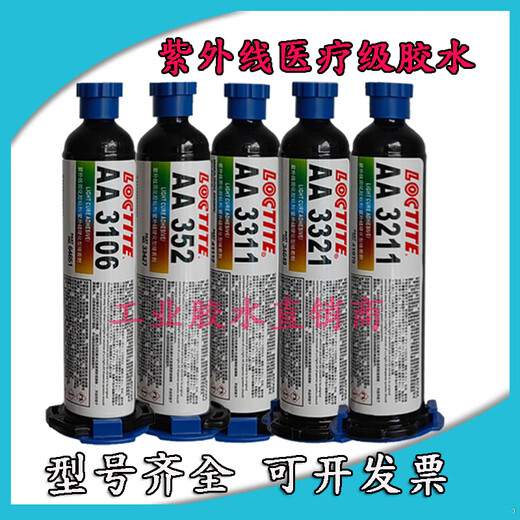 AA3311 352 3321 3211 3106 3103 Grad UV -Härtung UV -Kleber 25ml 3523 (25 ml)