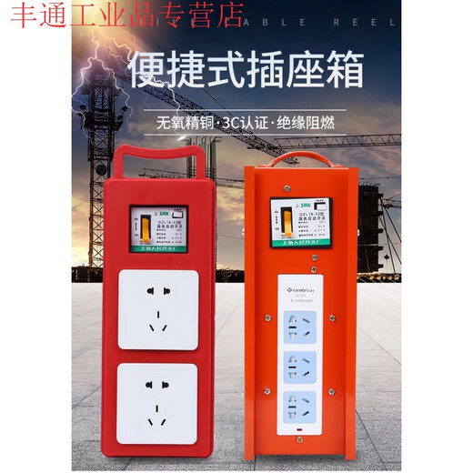 With leakage protection plug-in strip board construction site portable small electrical box automatic switch circuit breaker industrial power socket with gate transparent leakage protector (automatic tripping)