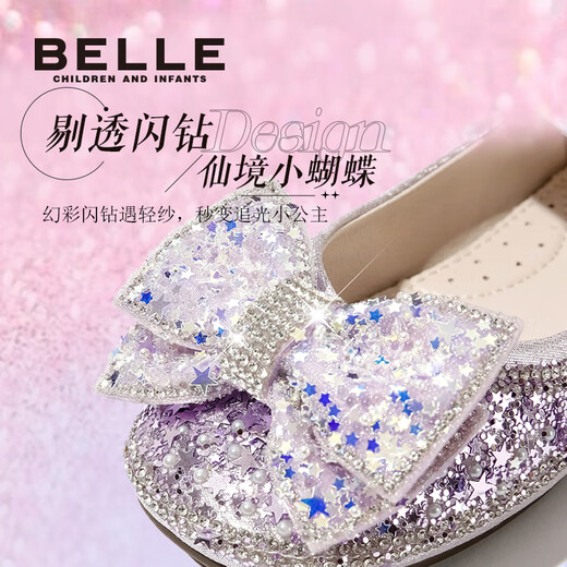 Belle Children's Shoes Girls Princess Shoes 2024 Autumn New Sequin Shoes Children's Fashion Single Shoes Star Diamond Silver 34
