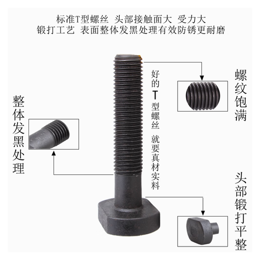 Xile Kangfei 45# Tornillo T-Type de acero/Punch/Mold Press y perno ferroso M10121416182022242730 45# Tornillo de tipo T de acero M12250