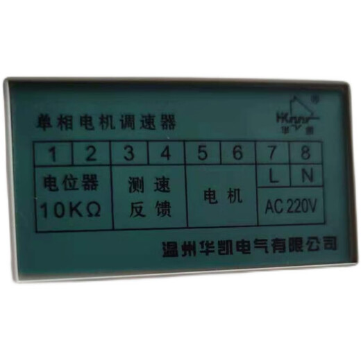 Jet heat shrink machine accessories Huakai single-phase motor Dingjianpai AC220V speed regulator speed regulator