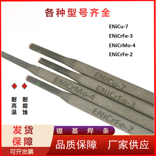 XMSJ Custom Hersteller i6625 Nickelbasierter Elektrode Enicrmo-3 Nickel-Chrom-Molybdänelektrode 3,2 mm 2,5 ein Kilogramm Jin [Jin ist 0,5 Kilogramm]
