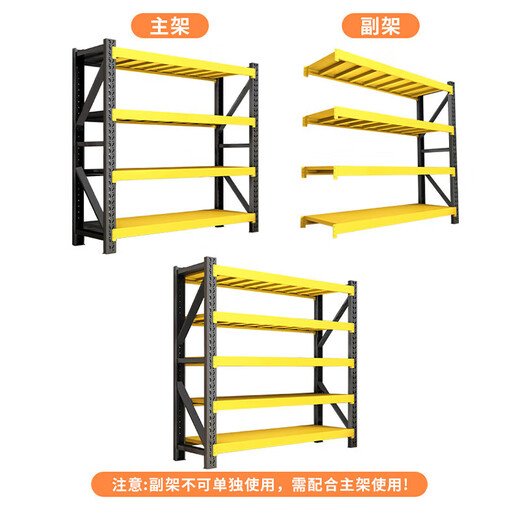 Runhu storage shelves household storage racks multi-layer warehouse display racks heavy-duty basement storage racks black and yellow four-layer main rack
