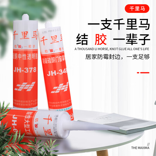 钧道汇玻璃胶JH348 358 378 379 668 698中性酸性透明瓷白玻璃胶定制 千里马379中性透明(整件24支)