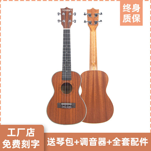 Farlleyna Ukulele Femenino Estudiantil de nivel de entrada para principiantes Avanzados Guitarra pequeña para niños Modelo infantil de 21 pulgadas [regalo] 23 pulgadas