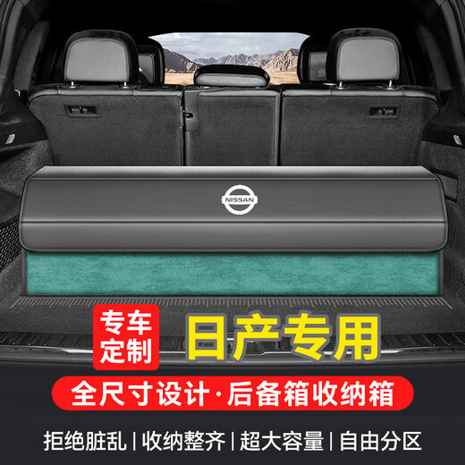 Wuji is suitable for Nissan trunk storage box, Nissan Sylphy Qashqai X-Trail, Loulan Teana car storage box storage box, space gray-suede color matching, Sylphy Teana Qashqai X-Trail Explorer, Tiida