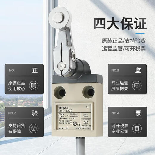 
Waterproof limit switch D4C-1202 1220 1232 4232 1227 stroke switch 1229-P d4c-12243 meter wire