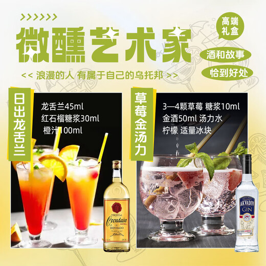 欧帅调酒套装 鸡尾酒基酒 原瓶进口洋酒 居家调酒基酒 威士忌白兰地 6大基酒套礼盒【不含调酒工具】