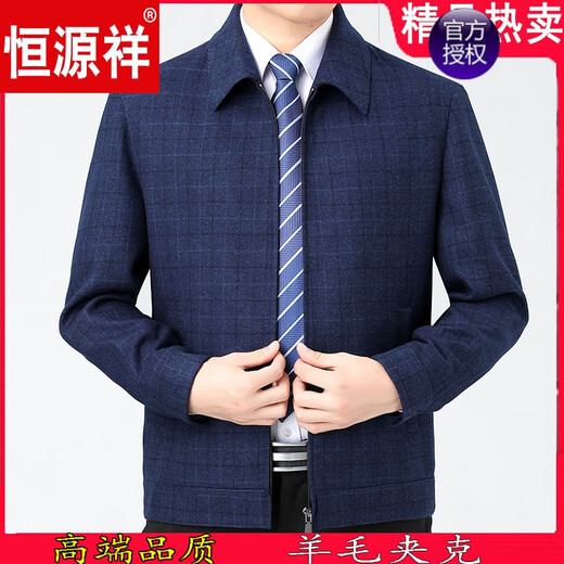 Hengyuanxiang middle-aged and elderly men's jacket wool jacket autumn and winter high-end business plaid lapel middle-aged loose large-size dad suit 881 burgundy 200/112200 to 220Jin[Jin equals 0.5 kg]
