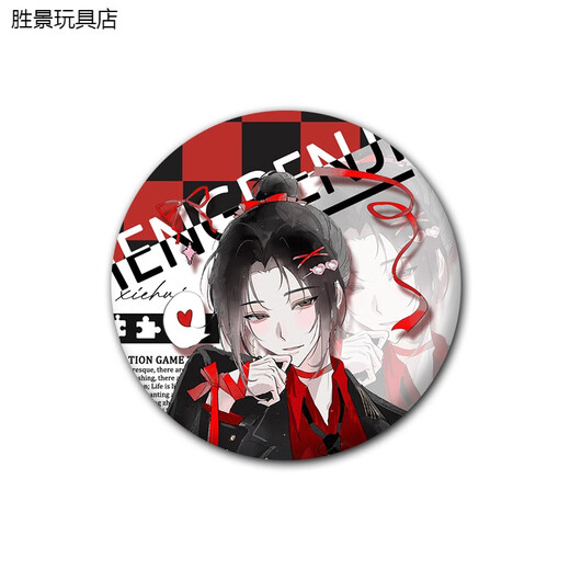 Anime Peripheral Dream World Ayan bemalt Skin Yishuihan Hurtaho wird das Spiel periphere Baji Guzi Badge A2677 nicht für Q Version 58mm Badge-Bright Film-Baji verlassen