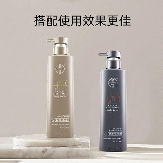 Plant-Environment Extract Oil Control Shampoo Plant-Environment Extract Anti-dandruff Shampoo 756ML
