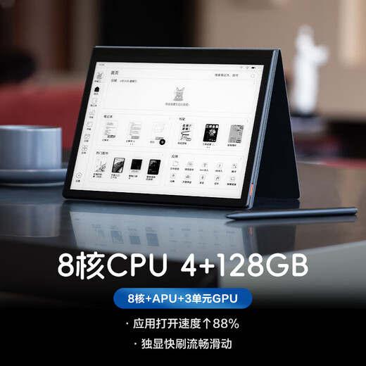 IReader Smart5 Pro smart office notebook e-book reader ink screen electronic paper book tablet handwriting electronic paper notebook