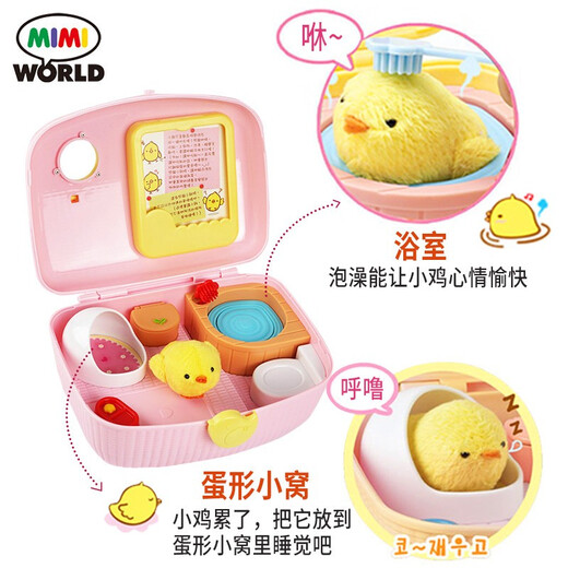 mimiworld poulet reproduction maison