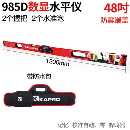 KAPRO Cape Road intelligent digital display level ruler electronic level angle measuring instrument multi-function 985D digital display 120cm digital display (with tape package)