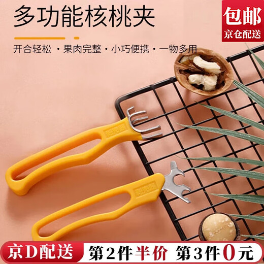 Jingju pecan sheller hand-peeled whole small walnut pliers for eating walnuts household walnut shelling and peeling tool pecan shelling tool 1 set in a box