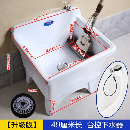 GuanMu Ceramic Mop Pool Balcony Large Square Automatic Washing Mop Pool Mop Pool Washing Mop Pool Mop Tank Includes Accessories 53cm Manual with Overflow Hole