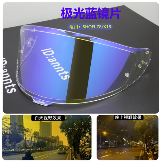 SHOEI adapts to SHOEI helmet Z8 lens X15/Z7/X14 helmet lens sun protection day and night universal accessory base (X15/Z8) black tea