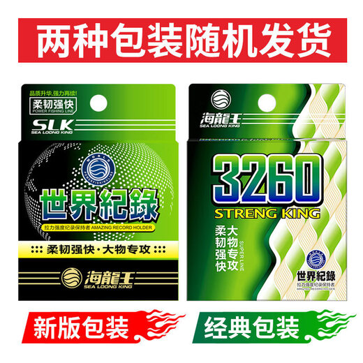 Hailongwang 3260 fishing line main line sub-line super soft strong pull non-rolling fishing line large nylon line fast water cutting system transparent color sub-line 50 meters No. 1.5