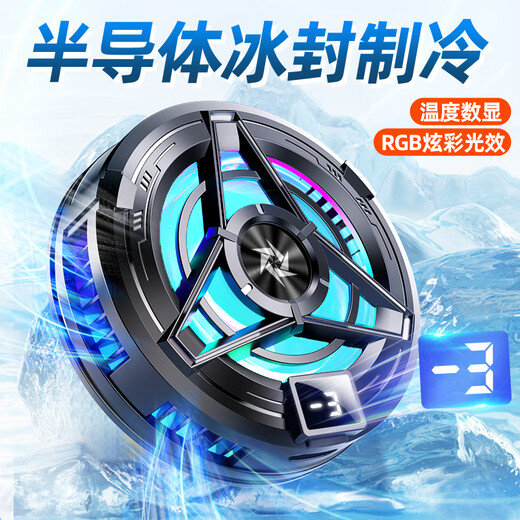 Téléphone mobile Radiateur Hot Cooling Artefact Grande zone Broadcast en direct Dédié Clissé Clip support Huawei Oppo Apple Vivo Téléphone Snap-on Fan Chicken Chicken Game Mute [Magnetic Absorption] Semi-conducteur Radiateur-Black