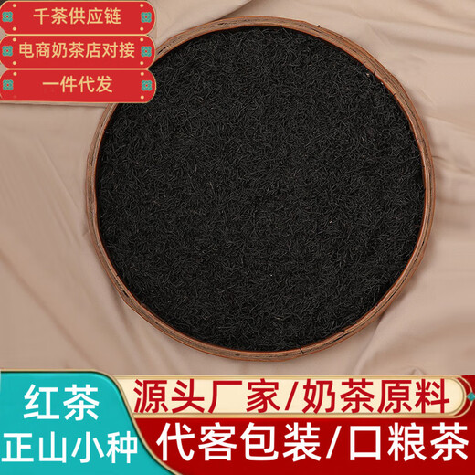 Thank you Wuyishan Special Grade Lapsang Souchong Black Tea 2024 New Tea Bulk Black Tea Wholesale Gift Box Holiday Lapsang Souchong No. 2 Second Grade Black Tea 500g