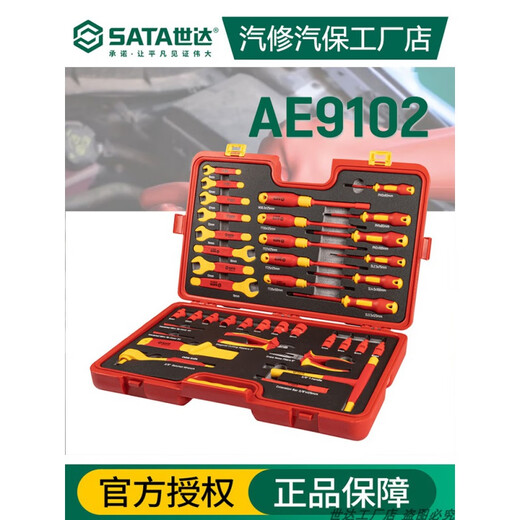 SATA insulated screwdriver AE9102 new energy vehicle insulation tool set electric vehicle repair tool adjustable wrench AE9102/39 pieces new energy vehicle insulation tool set