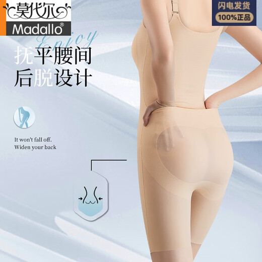 莫代尔塑身连体衣旗袍专用内衣强力束腰收腹提臀美体塑形薄款后脱一体式 肤色 L(100-120斤)