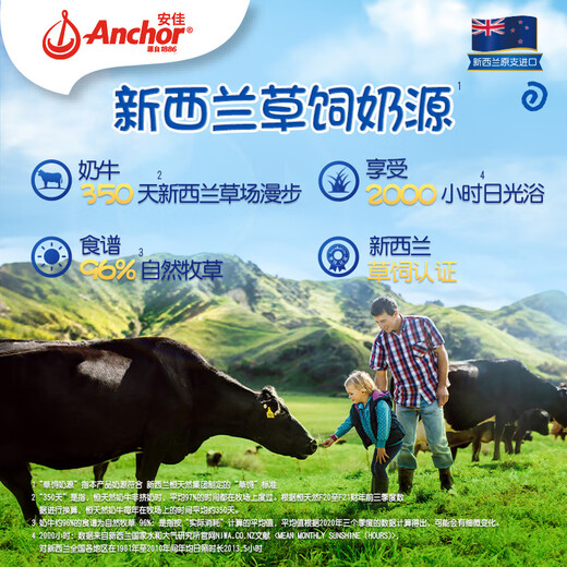 Leche infantil Anchor Gold con alto contenido de calcio 190 ml * 27 cajas de leche alimentada con pasto importada de Nueva Zelanda, doble nativa