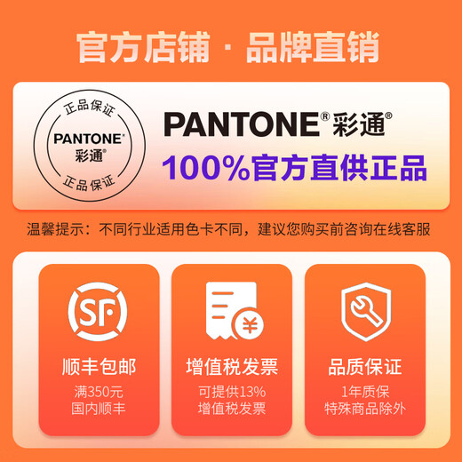 【官旗正版】Pantone潘通色卡2022新增色彩配方指南/色彩桥梁GP1601B-SUPL/GP6102B-SUPL/GP1606B-SUPL通用国际标准专色色卡1-7开头CU卡 色彩桥梁新增页