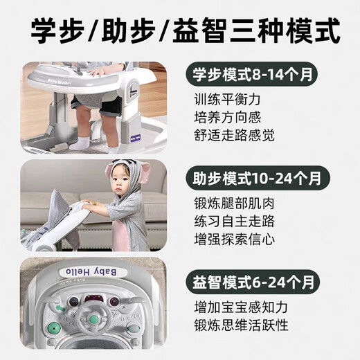 活石（LIVING STONES）学步车防o型腿婴儿2025款6-18个月以上宝宝儿童助步推车生日礼物 云母灰【学步+助步+音乐】豪华款 四挡调节+坐垫音乐餐盘万向轮