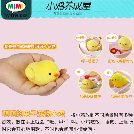 mimiworld poulet reproduction maison