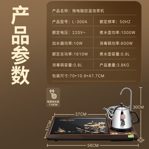 KAMJOVE tempered glass tea tray household Kung Fu tea set automatic water filling tea set tea table tea machine L-300A tea tray with ceramic tea set tea bucket 1