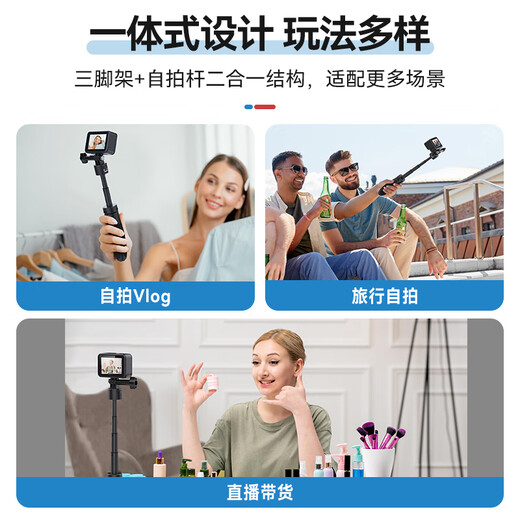 TELESIN(泰迅)快拆迷你自拍杆大疆action4 5pro三脚架osmo360自拍杆gopro运动相配件acepro2手持杆三脚架