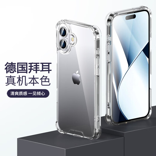 ESCase geeignet für Apple 16 Mobiltelefongehäuse iPhone 16 Schutzhülle Vollpackung Anti-fall-transparentes Airbag Dual-Materials Anti-Gelb-Deutsch importiert Bayer TPU High Transparenz