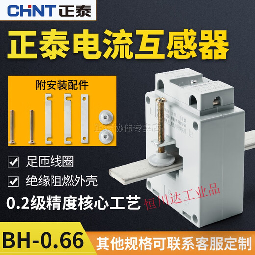 Current transformer AC three-phase high-precision BH-0.66I0.2S level 100/5A/150/2 150/50.2 level 30 aperture 99KW power below